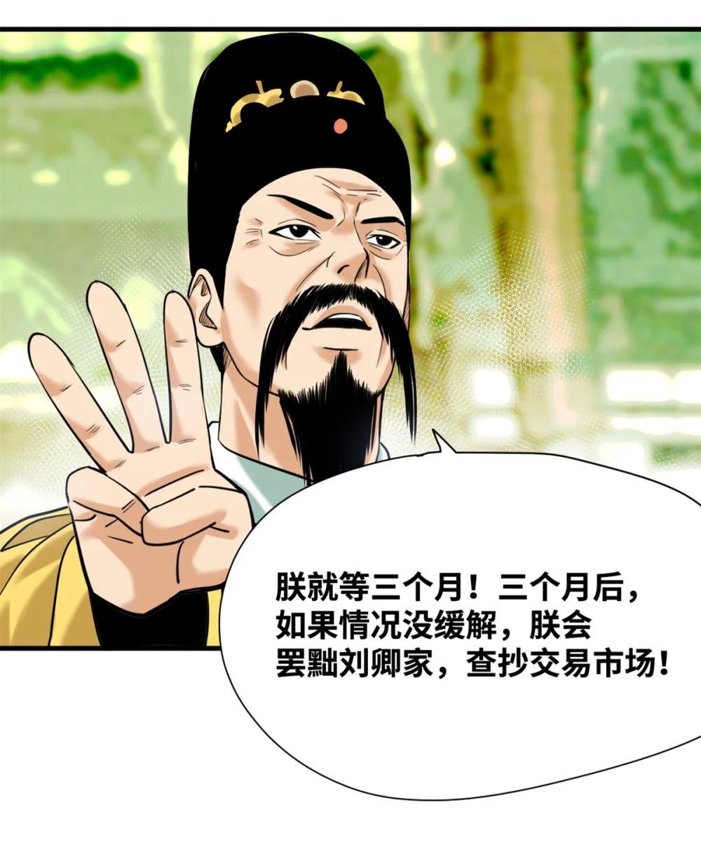 338 商人寻生铁
