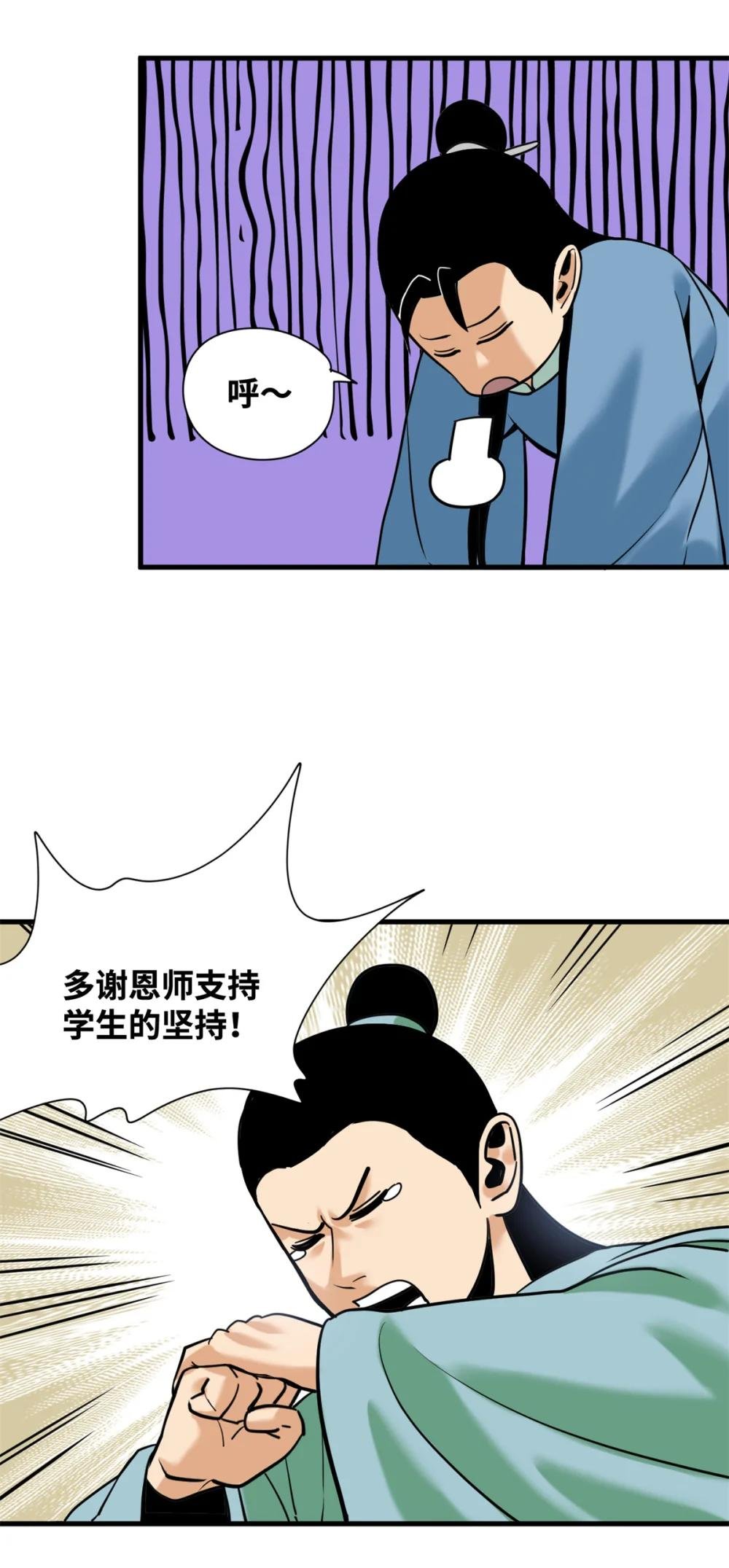 338 商人寻生铁