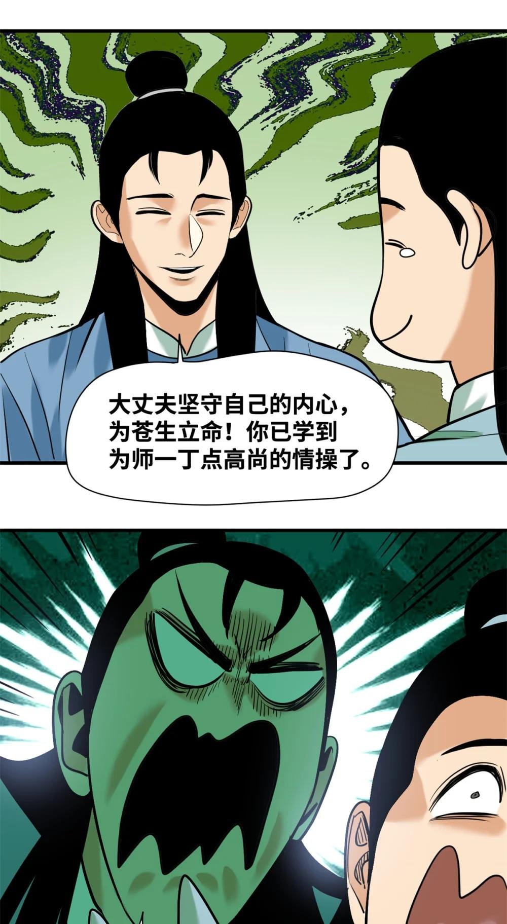 338 商人寻生铁