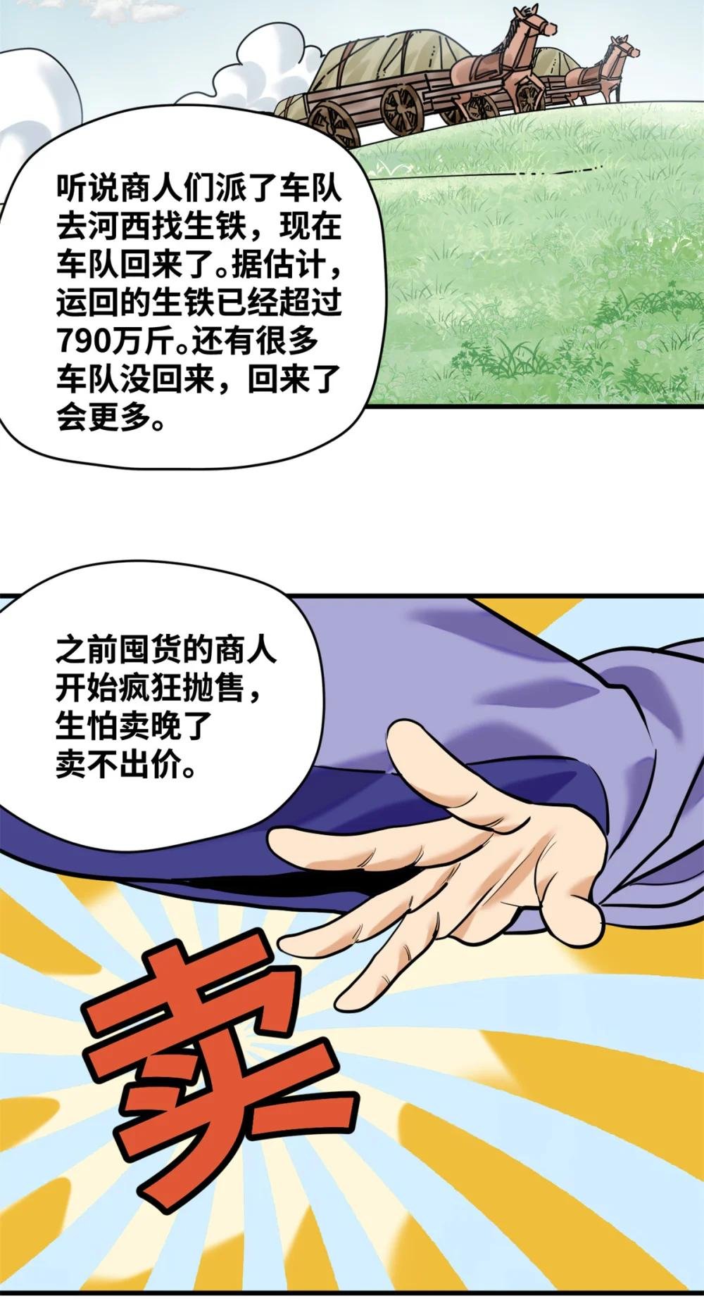 339 市场调节的作用