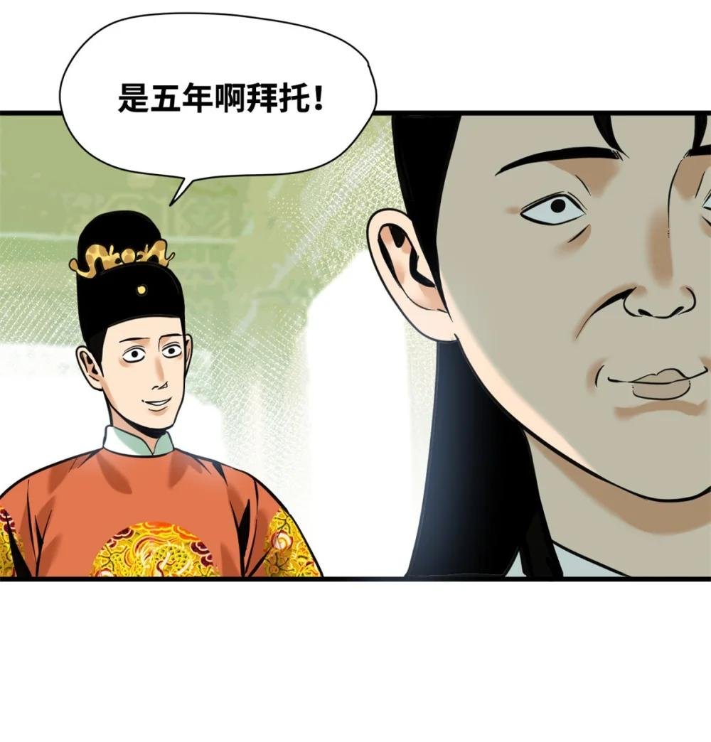 340 升官奖励