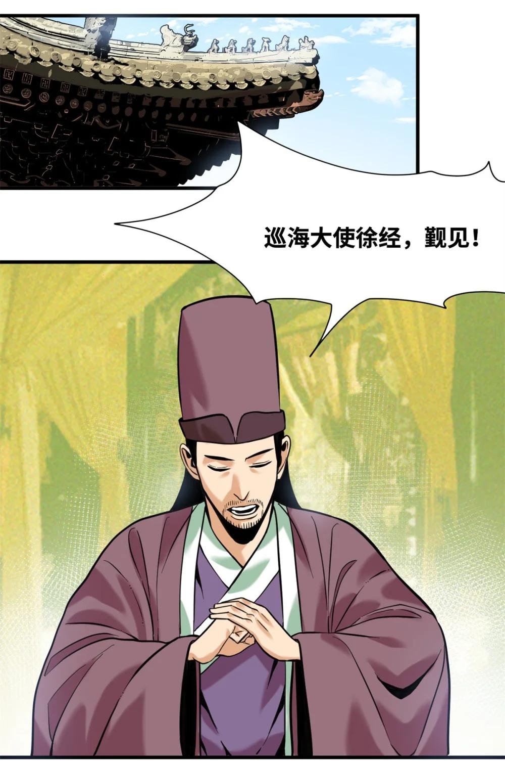 340 升官奖励