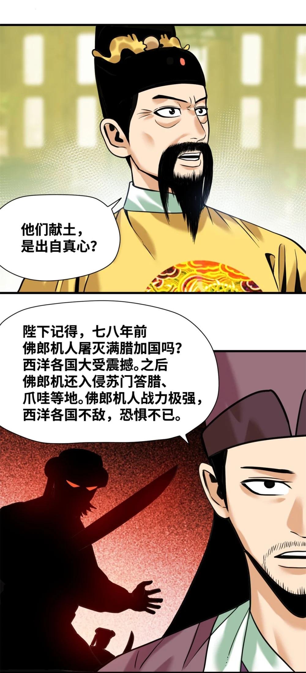 340 升官奖励