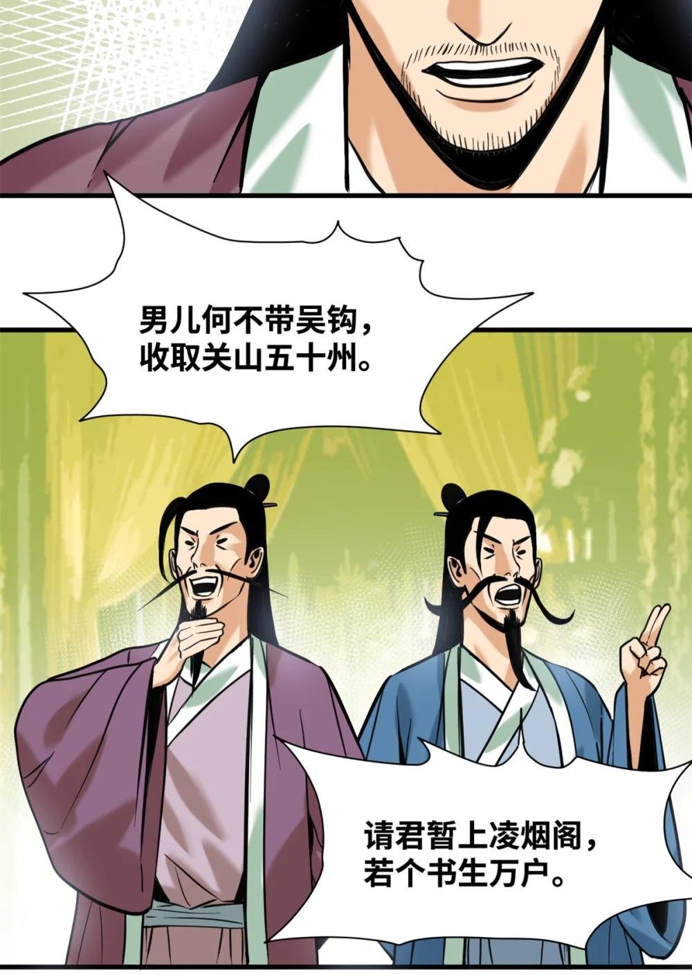 340 升官奖励