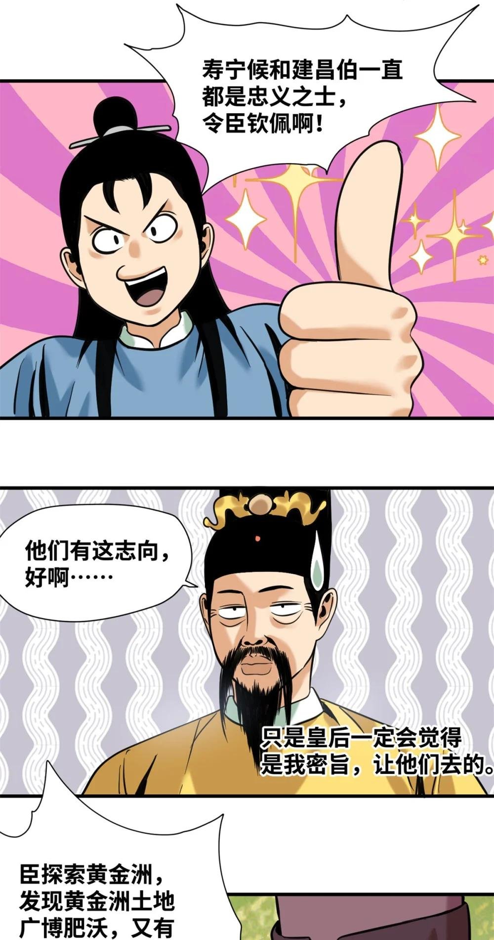 340 升官奖励