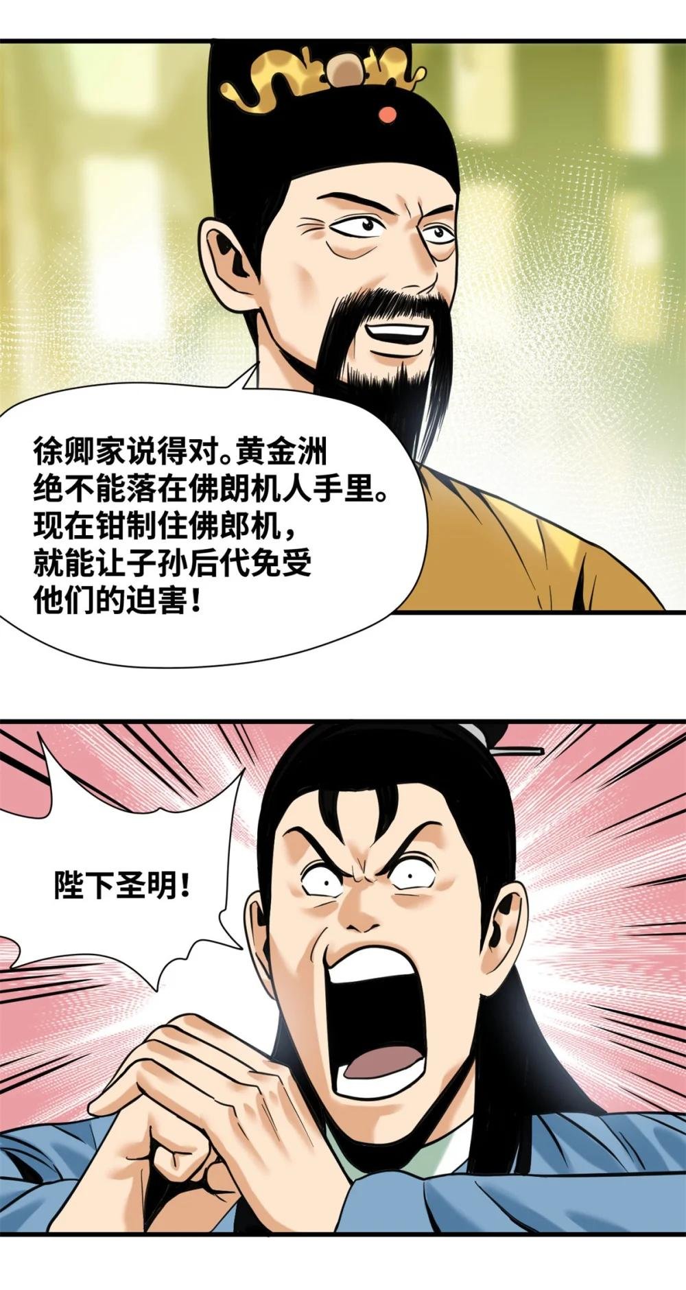 340 升官奖励