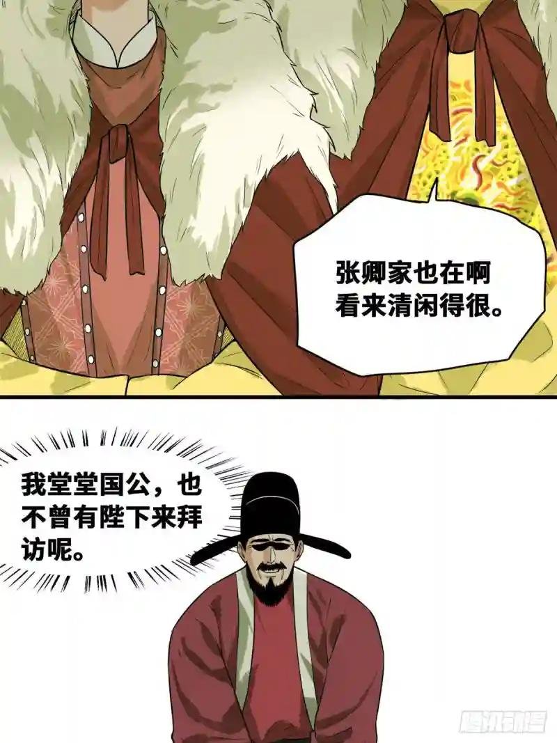 35 皇后娘娘救我命