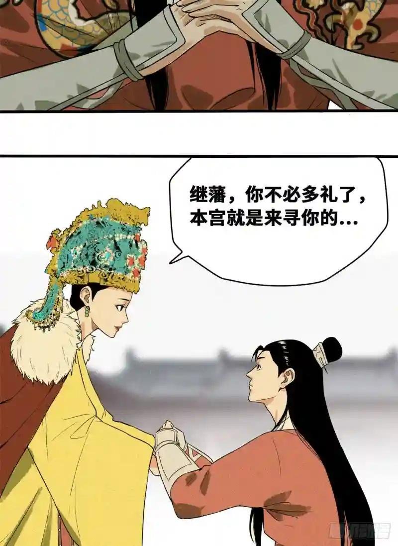 35 皇后娘娘救我命
