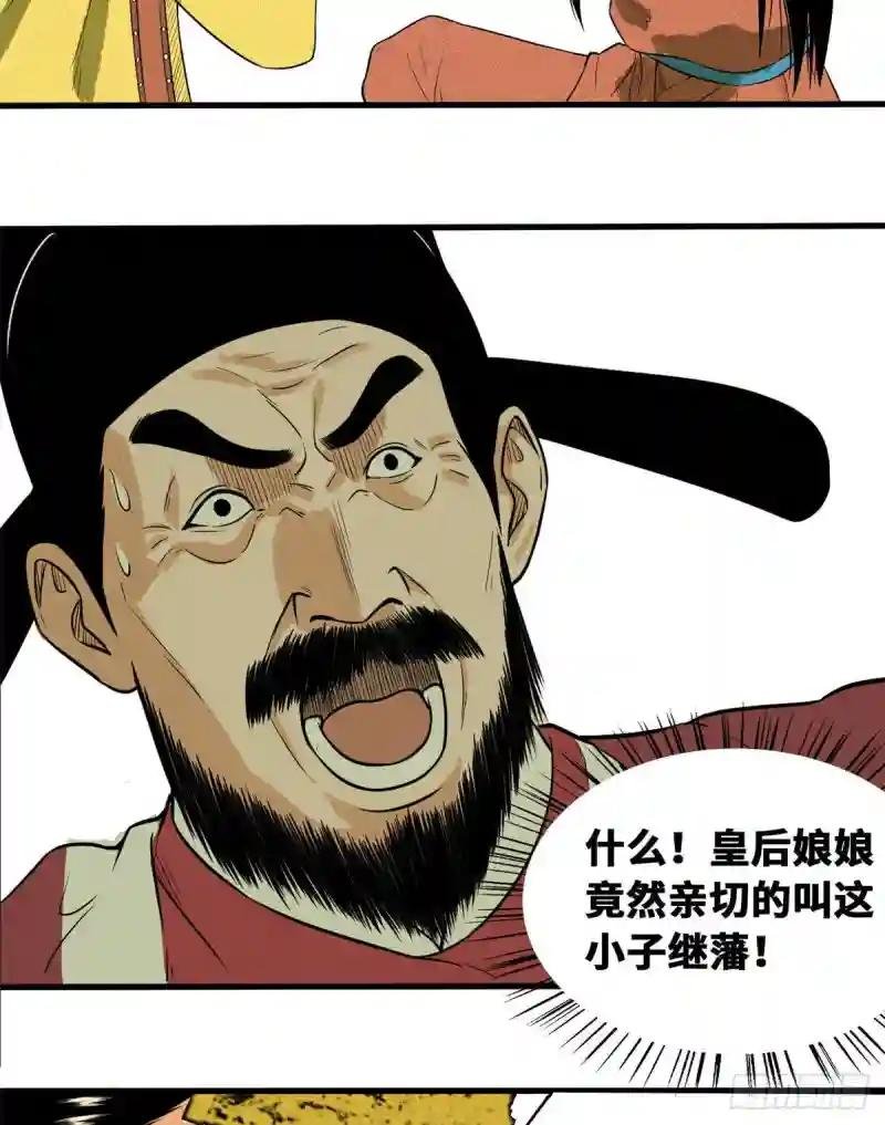 35 皇后娘娘救我命
