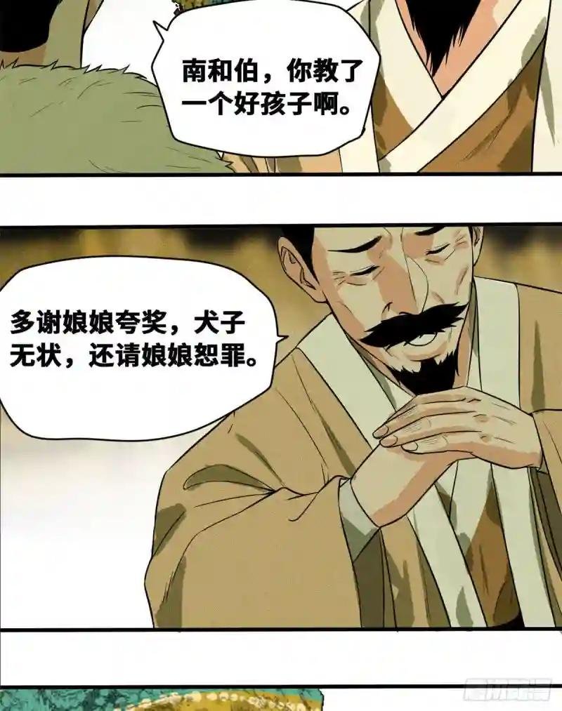 35 皇后娘娘救我命