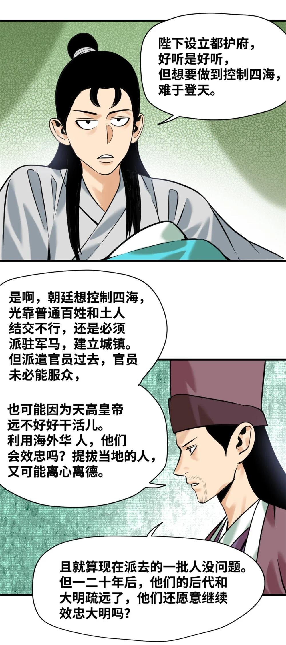 341 图霸四海之法
