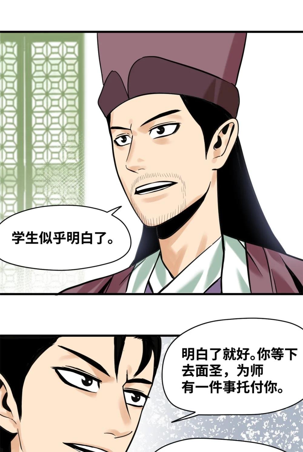 341 图霸四海之法