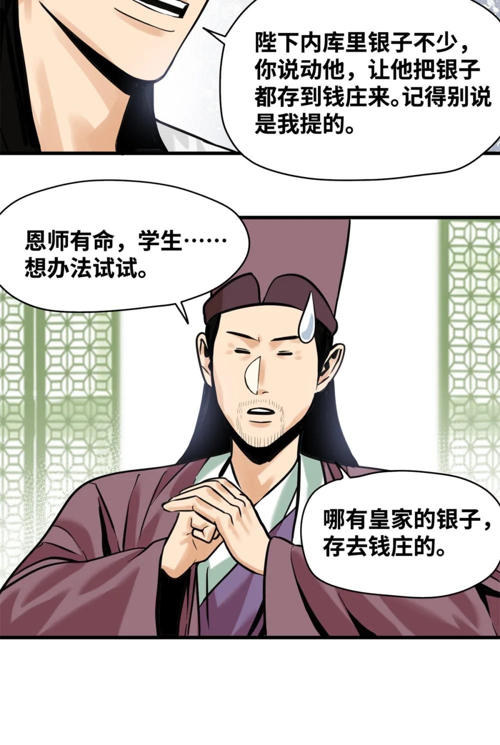 341 图霸四海之法