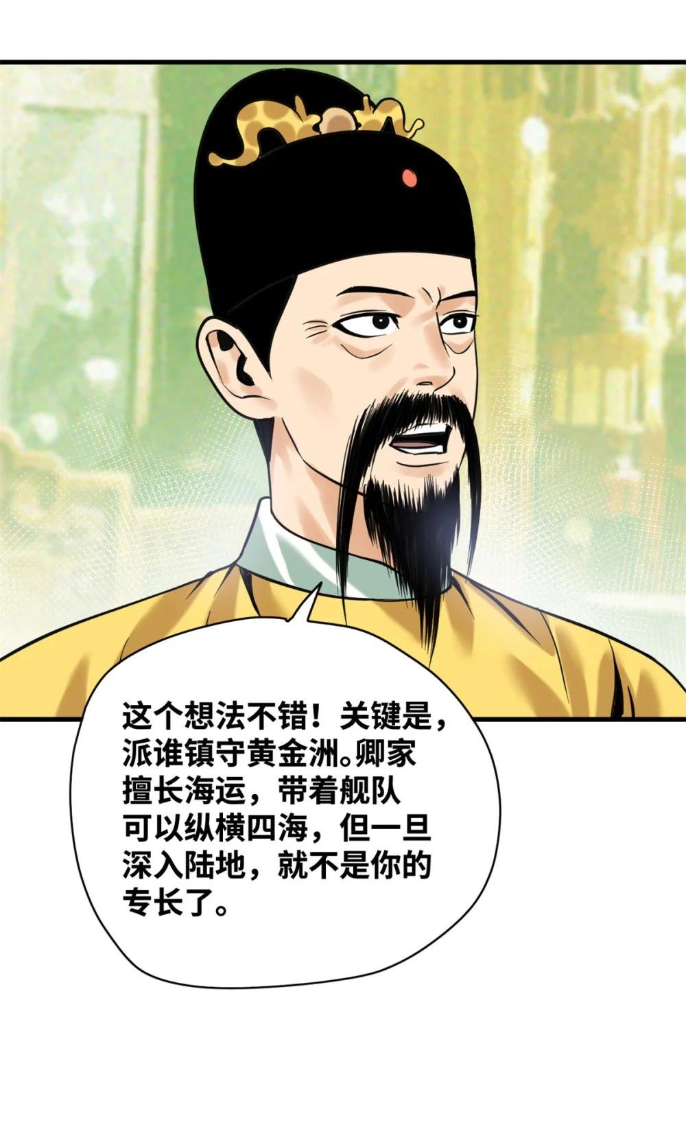 341 图霸四海之法