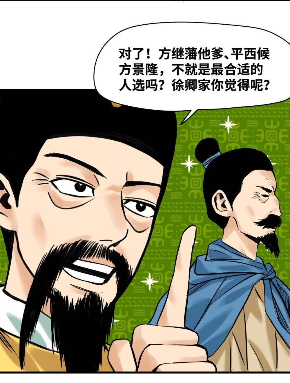 341 图霸四海之法