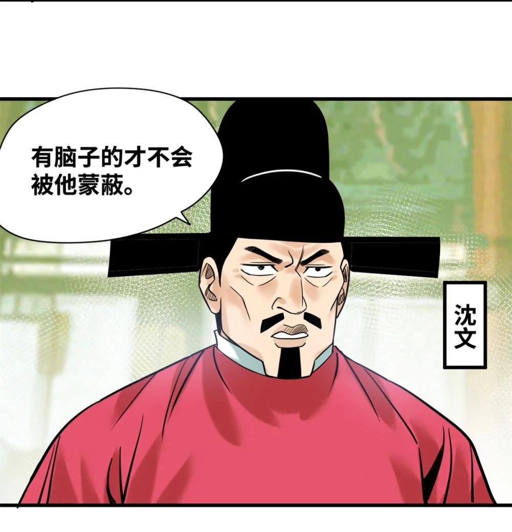 342 向着黄金洲出发！