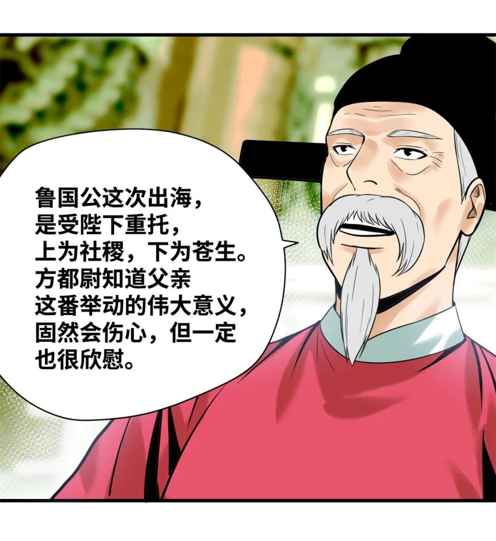 342 向着黄金洲出发！