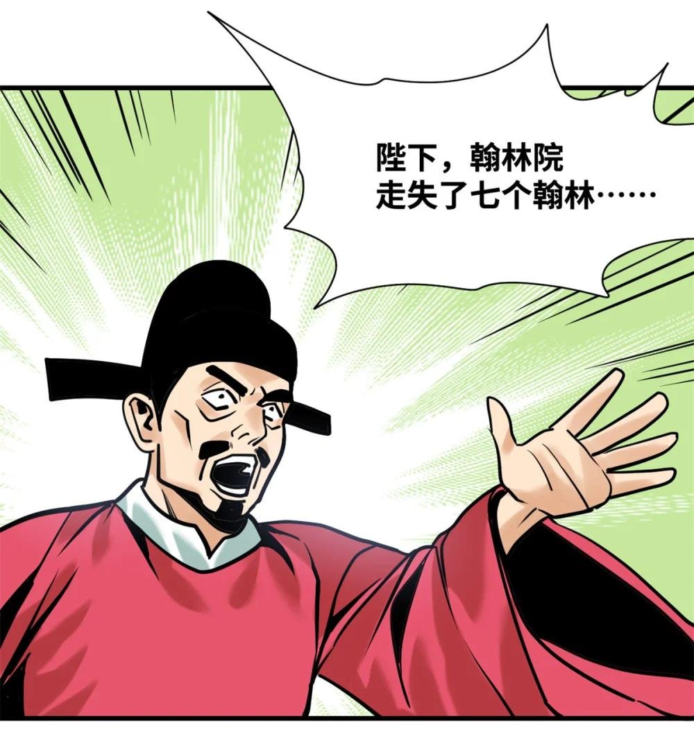 342 向着黄金洲出发！