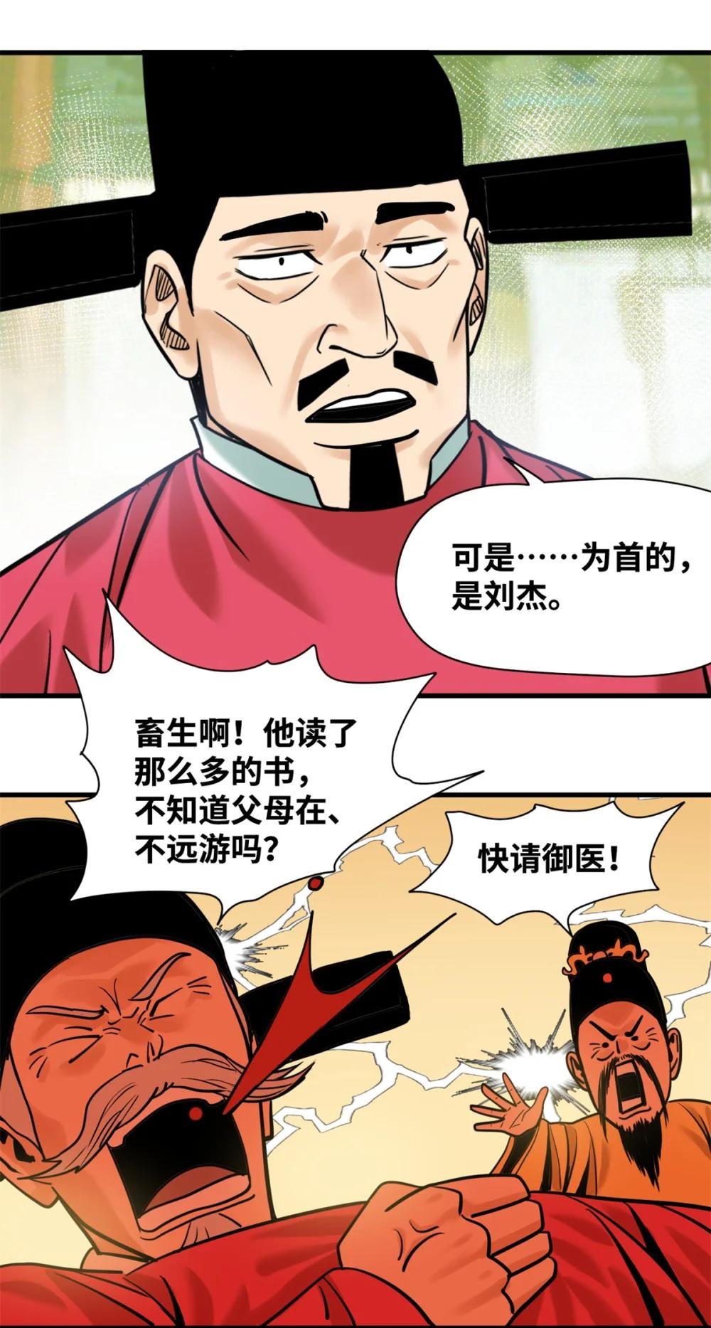 342 向着黄金洲出发！