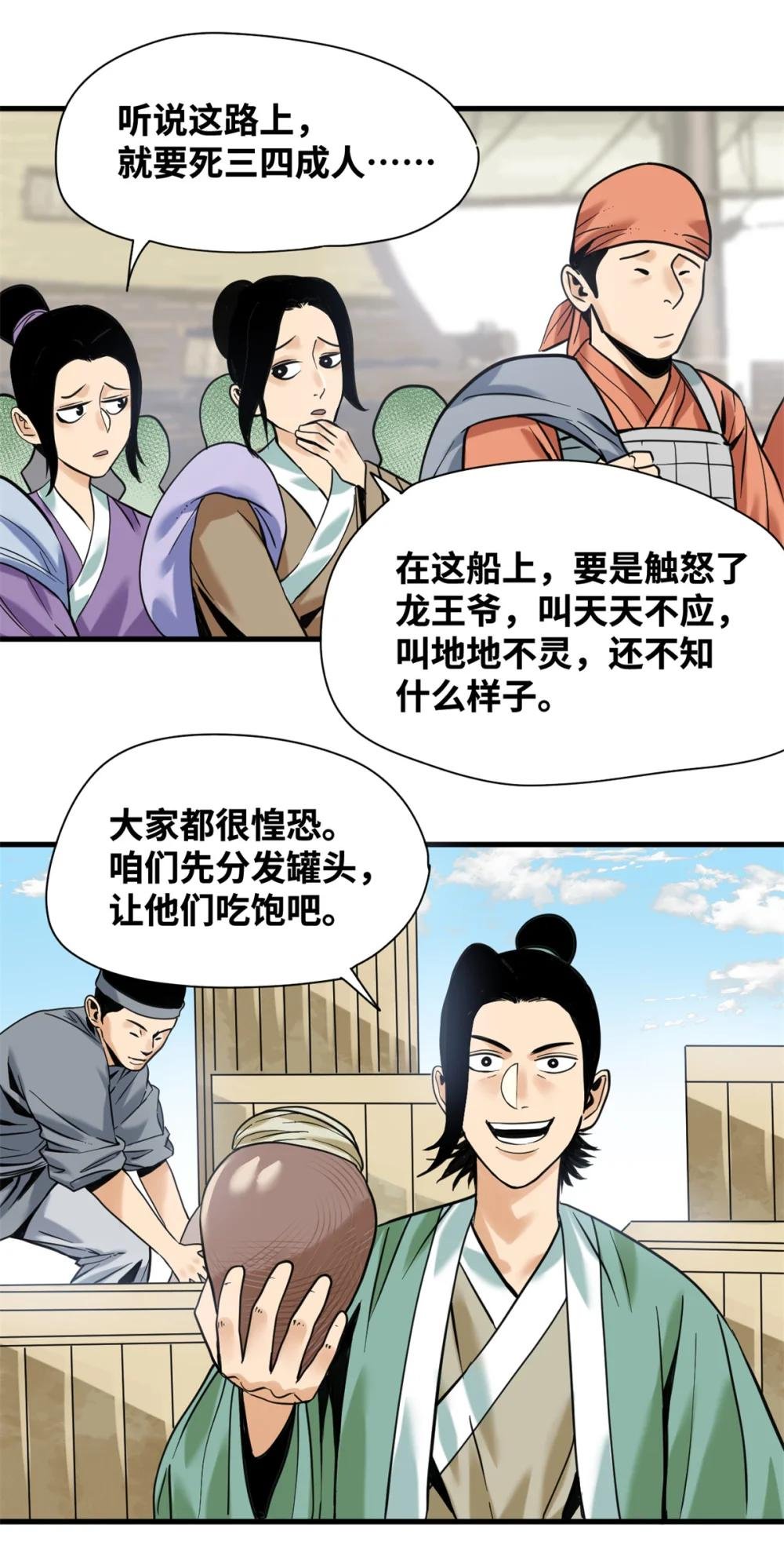 342 向着黄金洲出发！