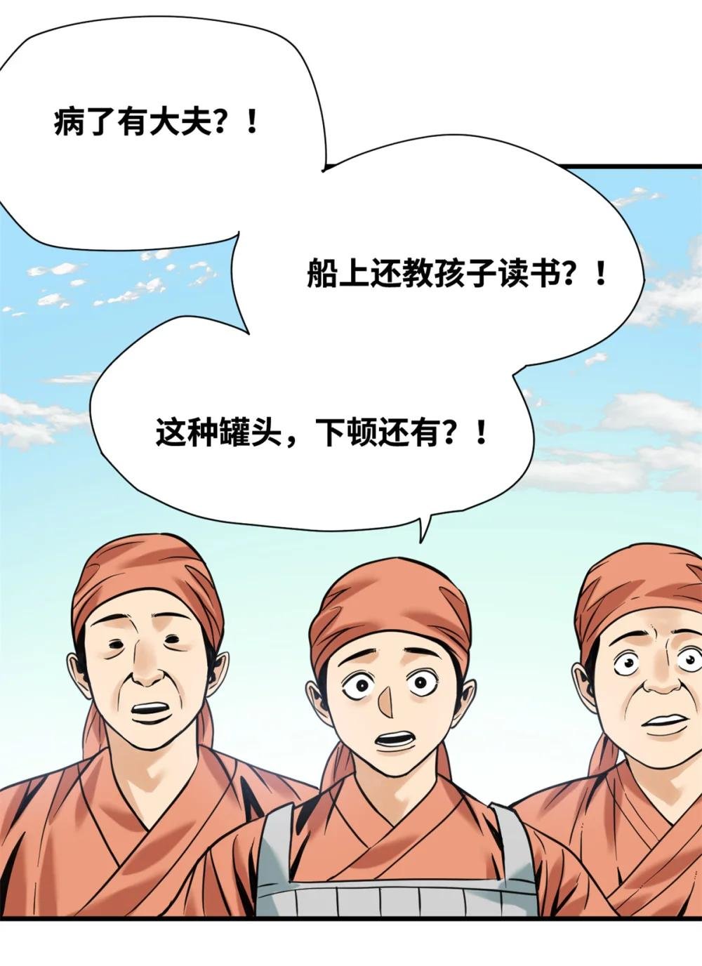 342 向着黄金洲出发！