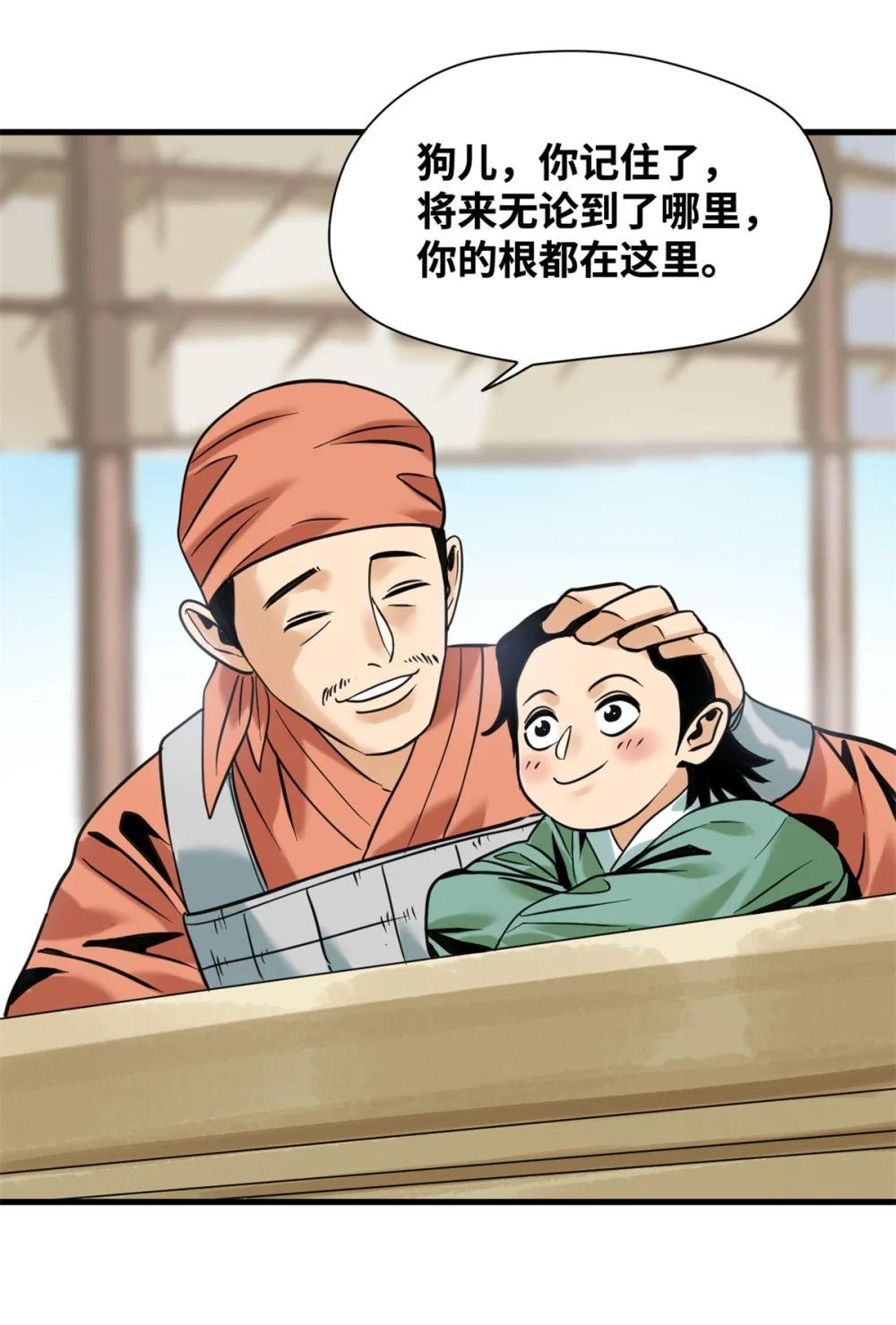 342 向着黄金洲出发！