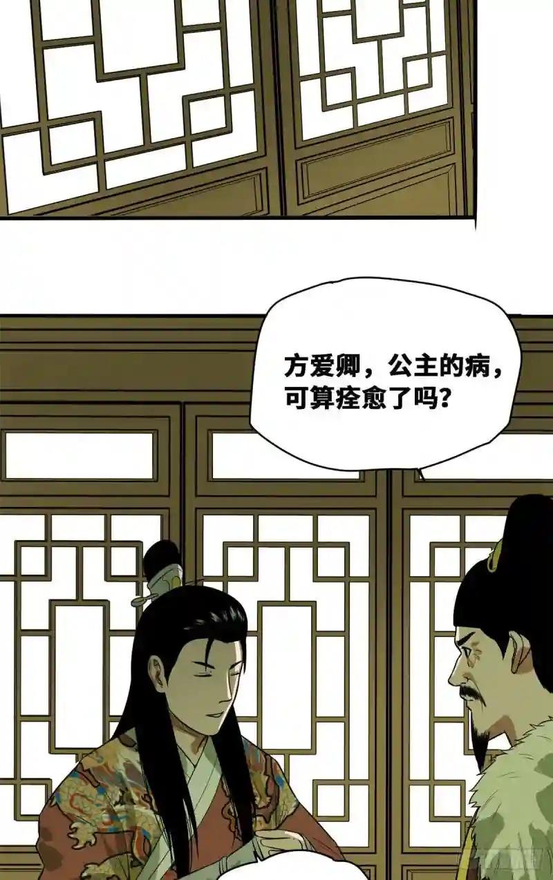 36 天下英雄唯有你与我