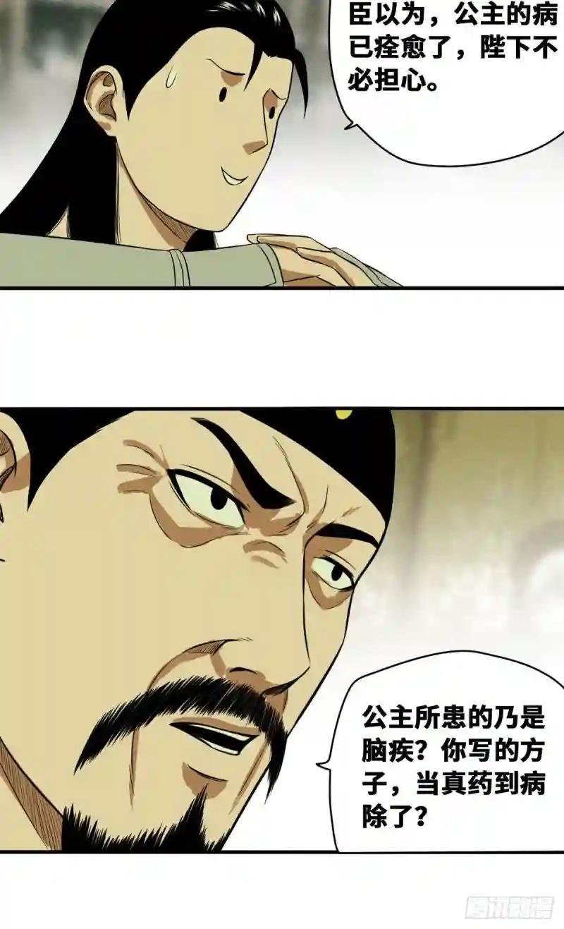 36 天下英雄唯有你与我