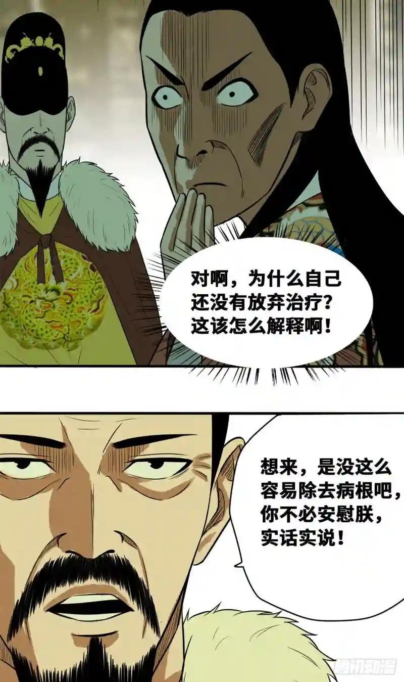 36 天下英雄唯有你与我
