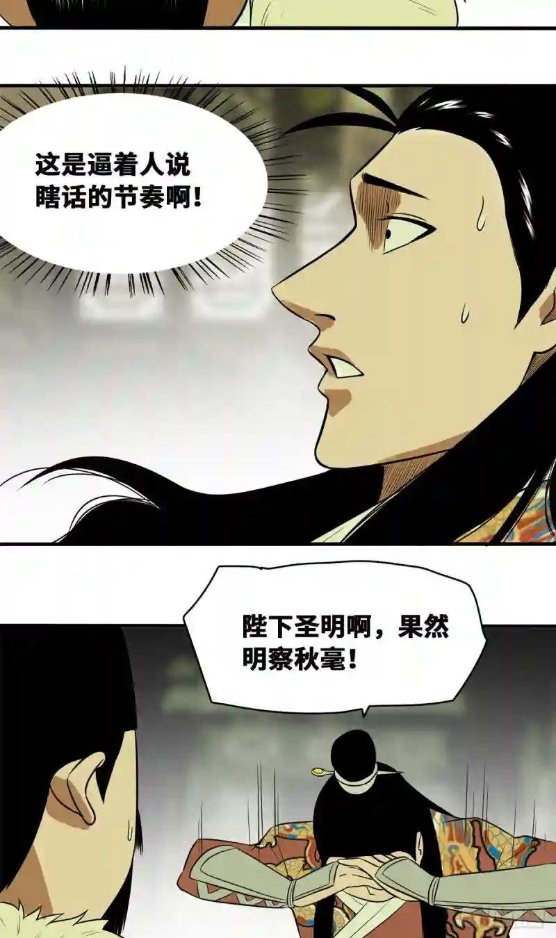 36 天下英雄唯有你与我