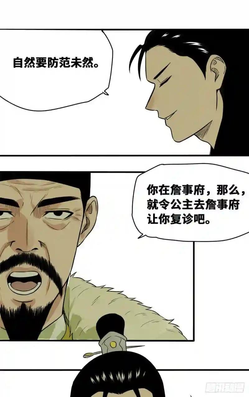 36 天下英雄唯有你与我