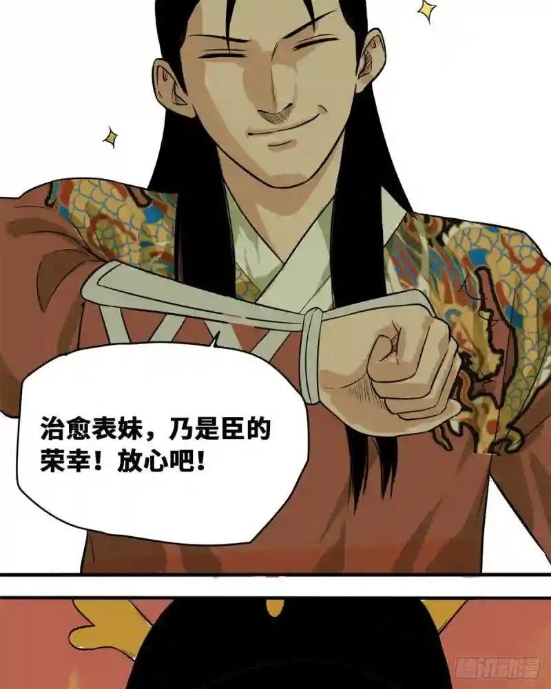 36 天下英雄唯有你与我