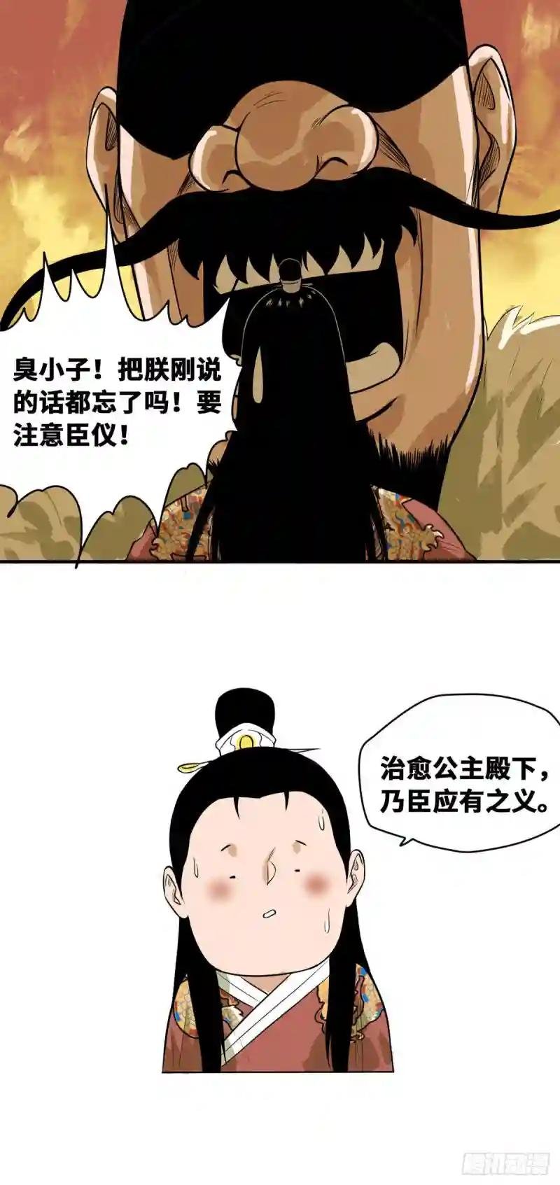 36 天下英雄唯有你与我