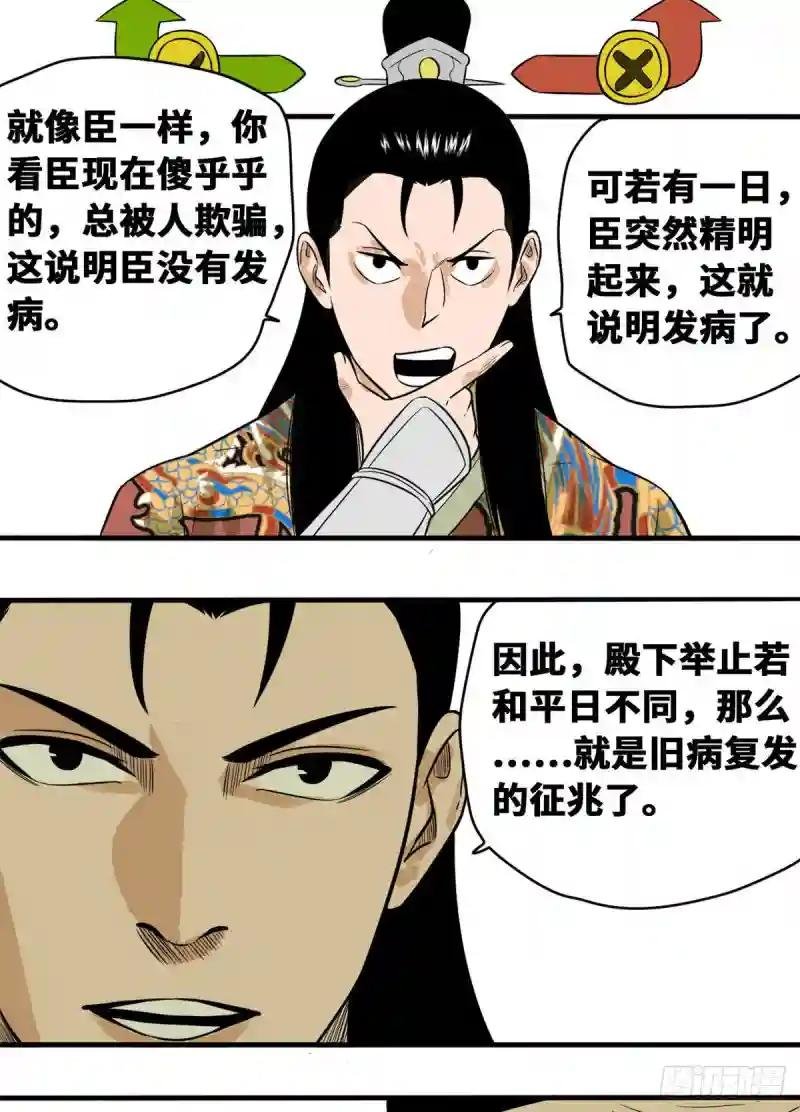 36 天下英雄唯有你与我