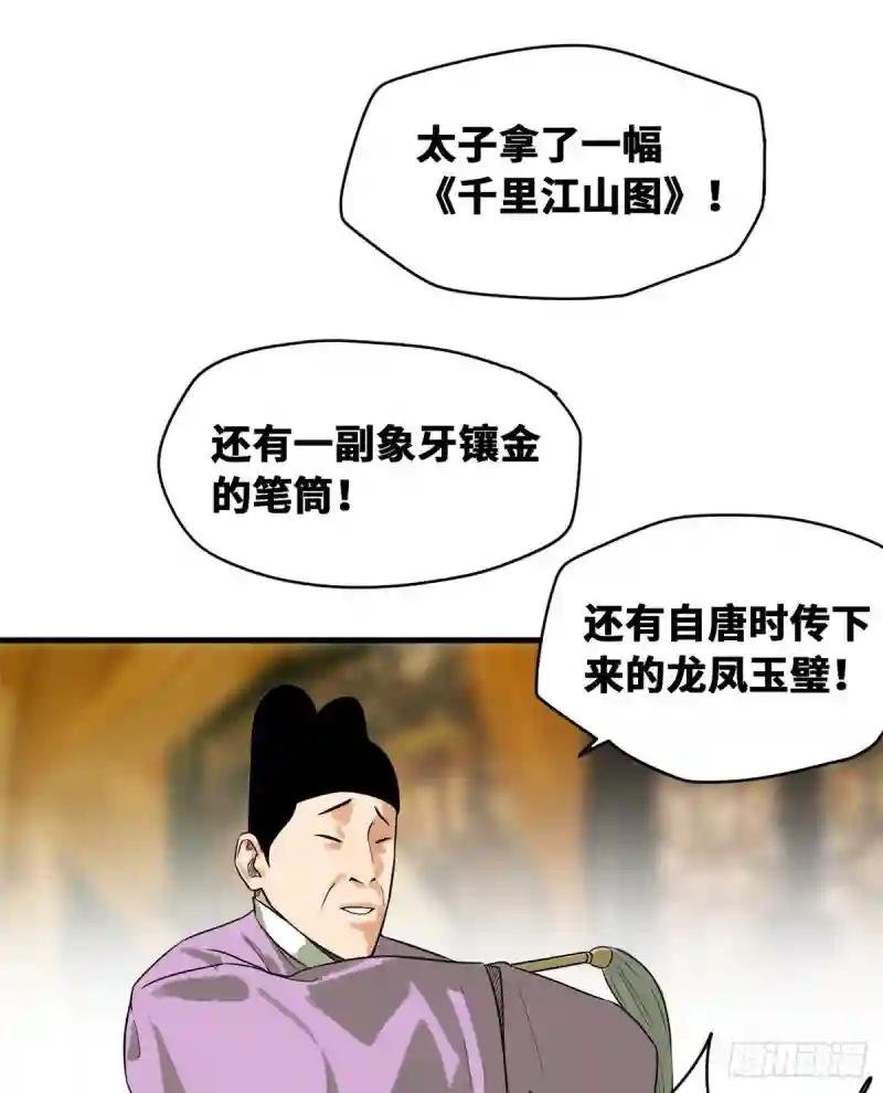 37 太子来垫背