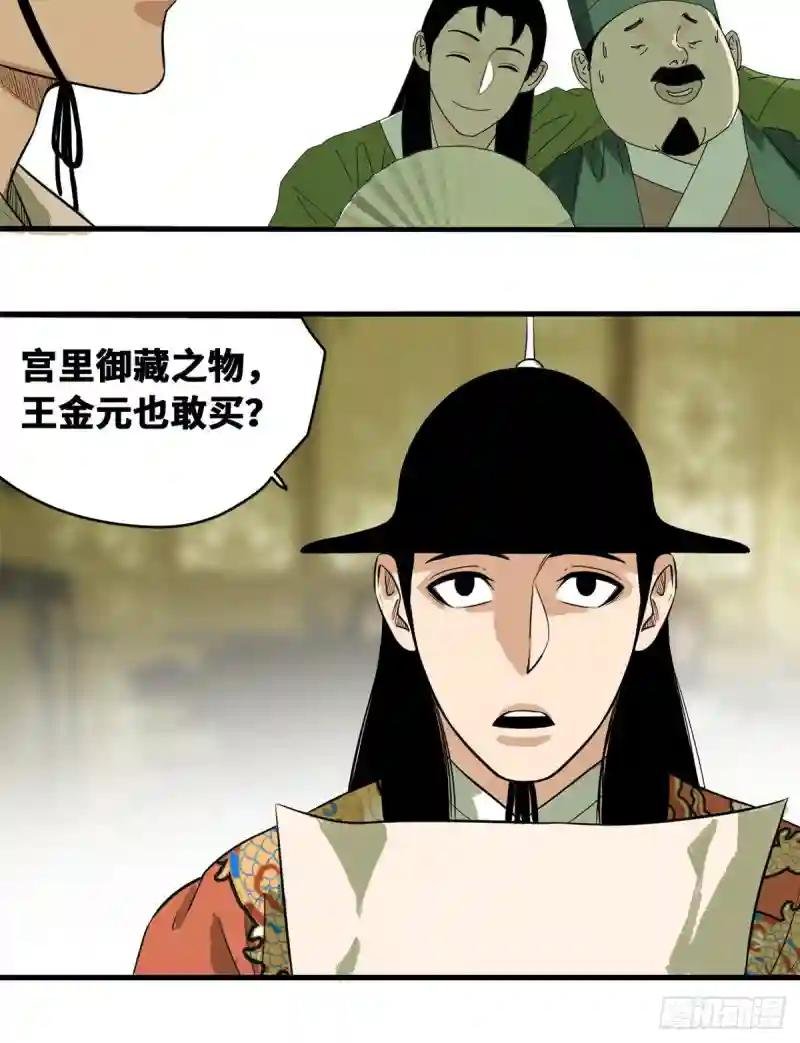 37 太子来垫背