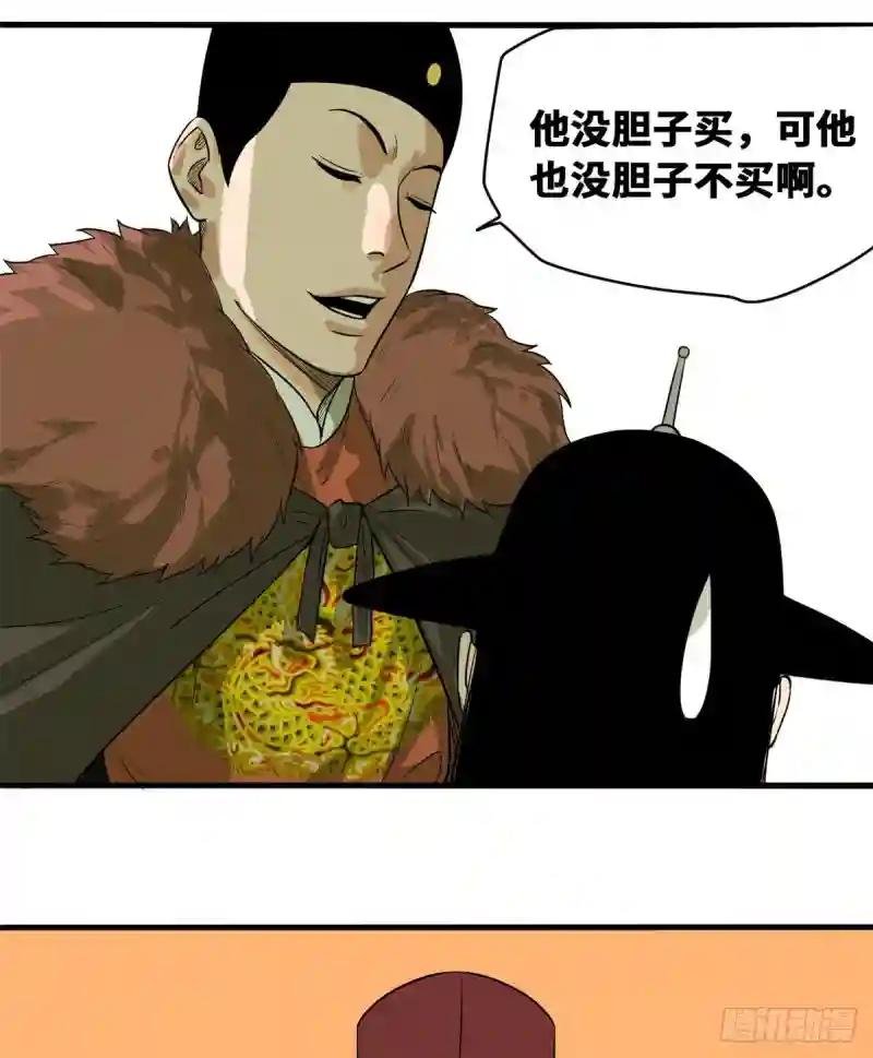 37 太子来垫背