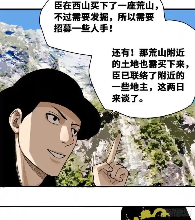 37 太子来垫背