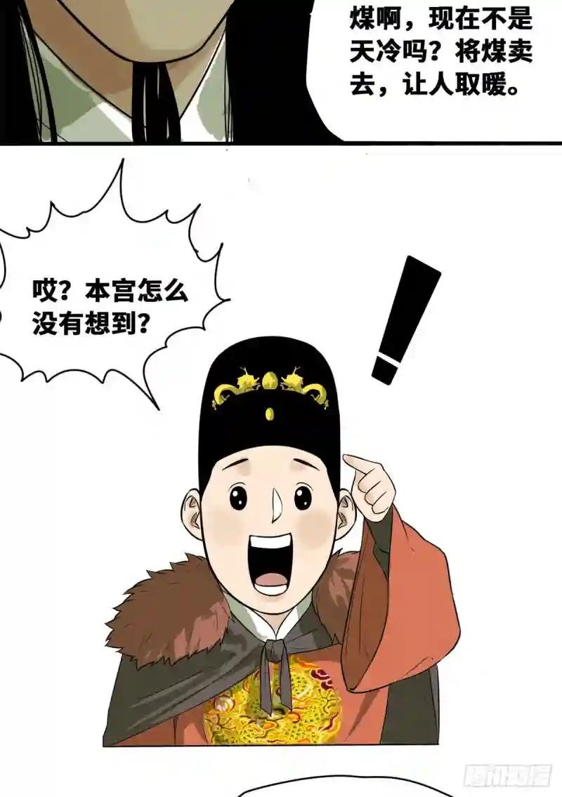 37 太子来垫背