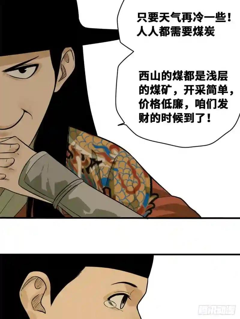 37 太子来垫背