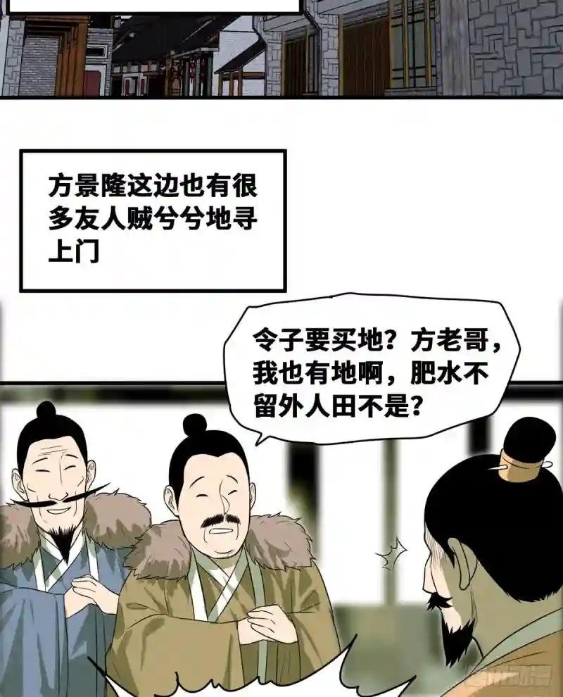 37 太子来垫背