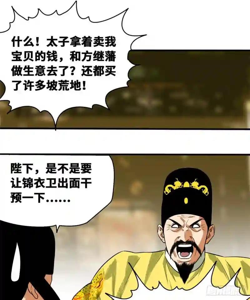37 太子来垫背