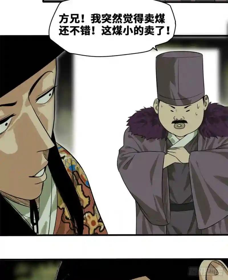 38 无烟煤，大成功！