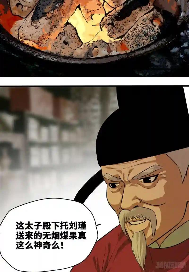 38 无烟煤，大成功！