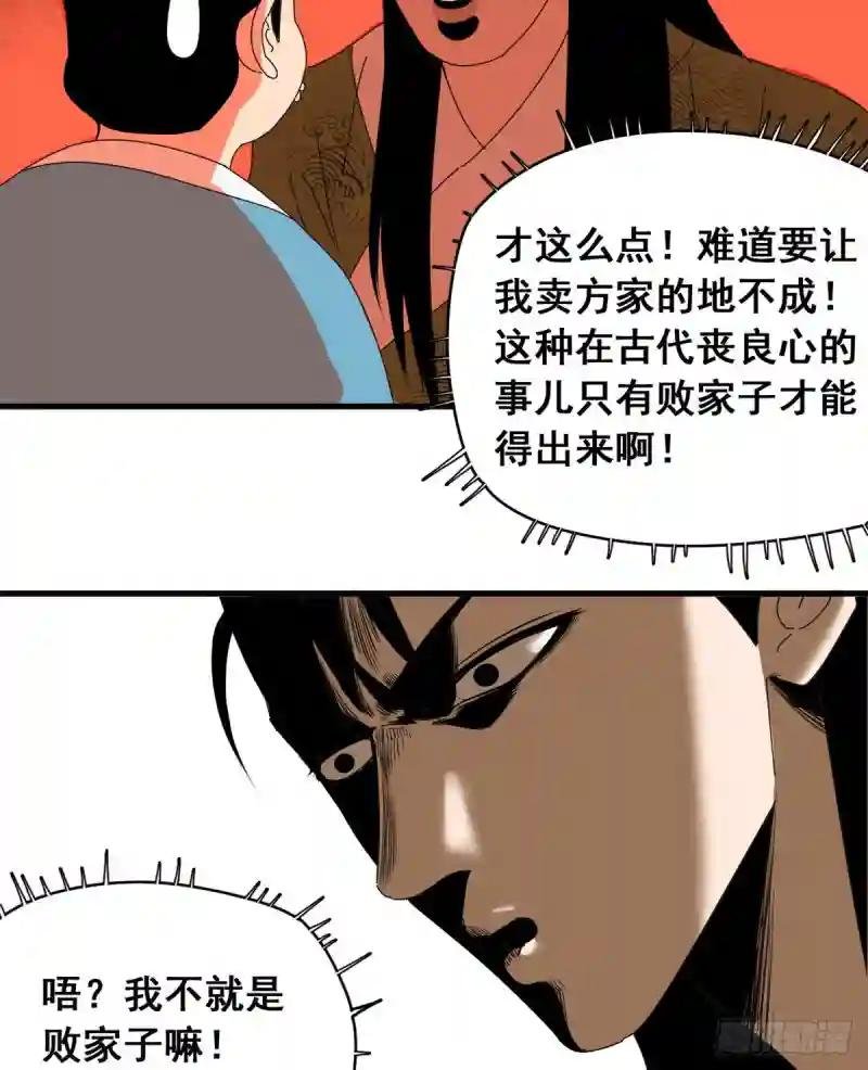 04 绝妙挣钱计划