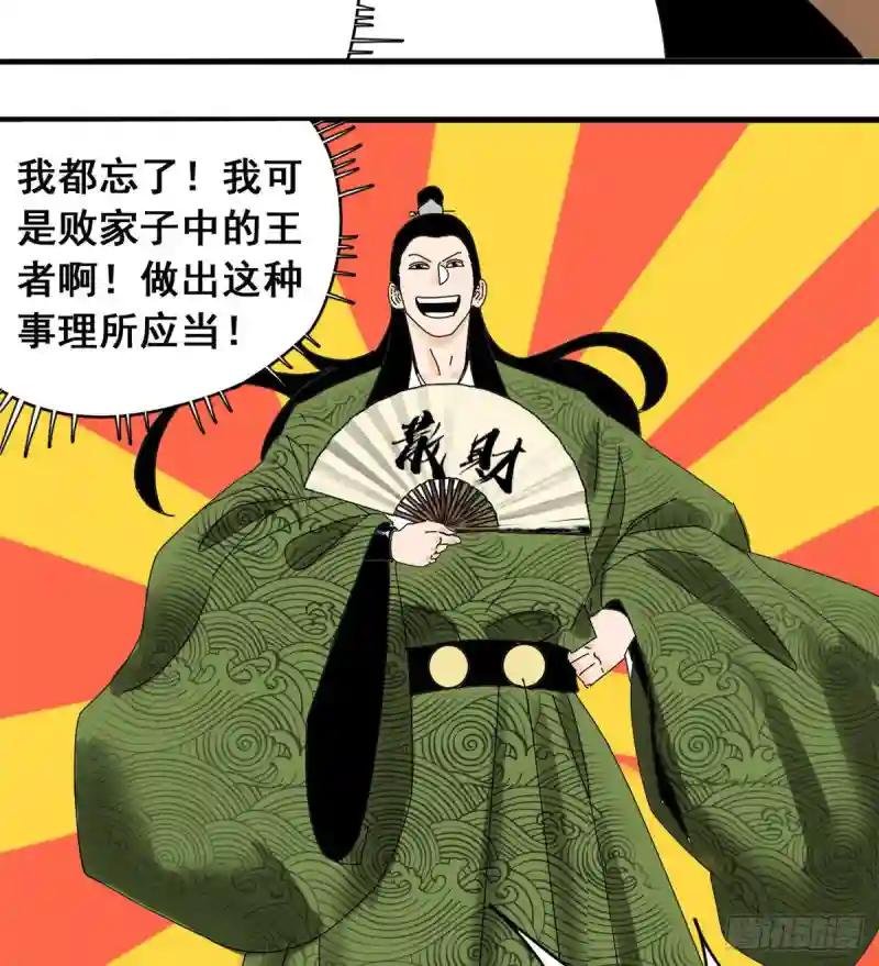 04 绝妙挣钱计划