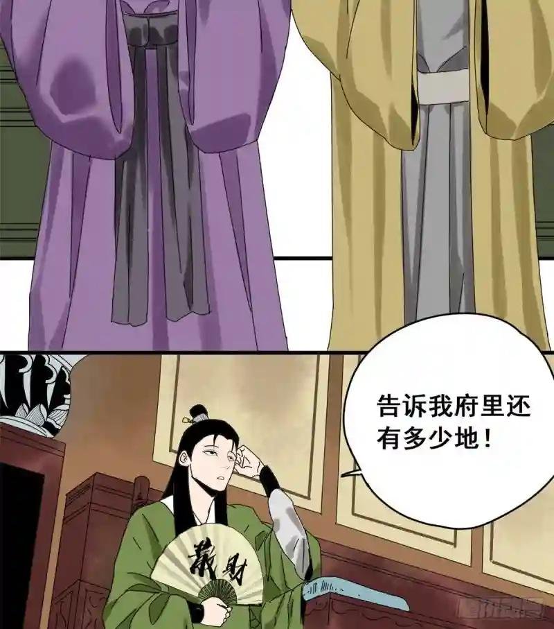 04 绝妙挣钱计划