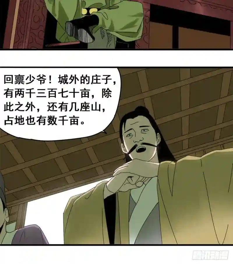 04 绝妙挣钱计划