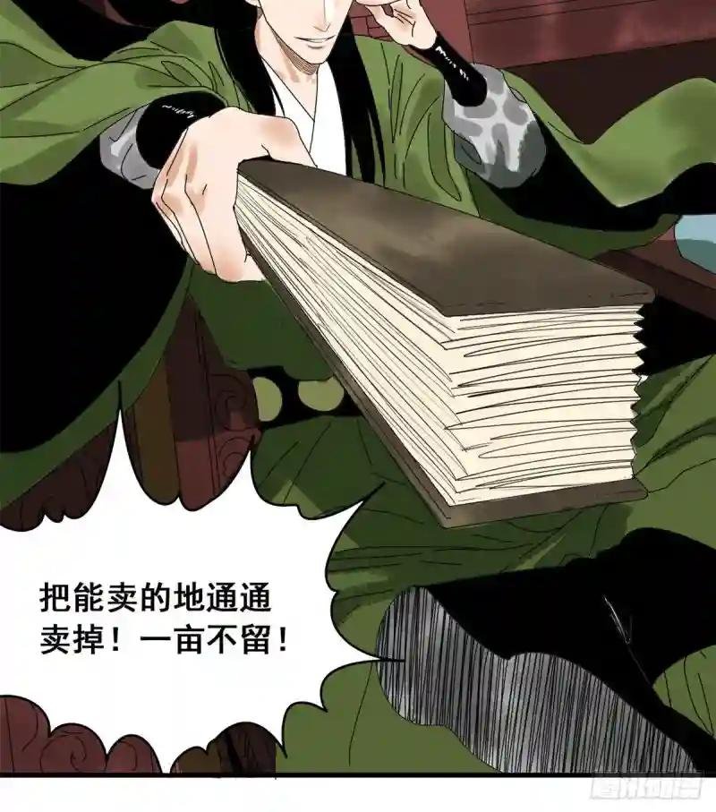 04 绝妙挣钱计划