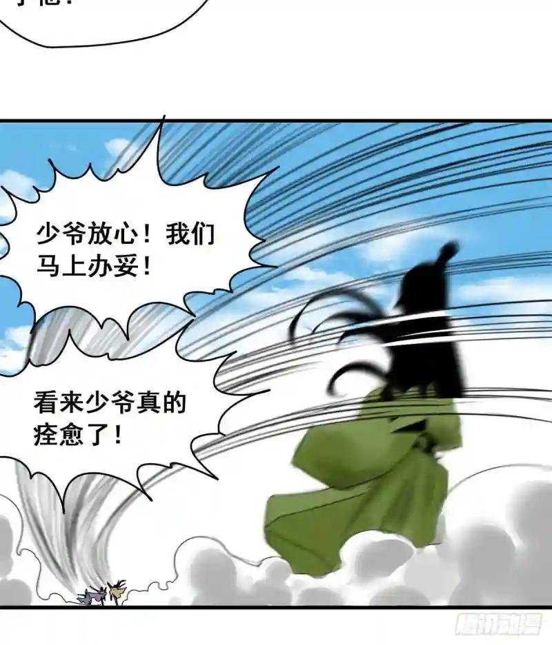 04 绝妙挣钱计划